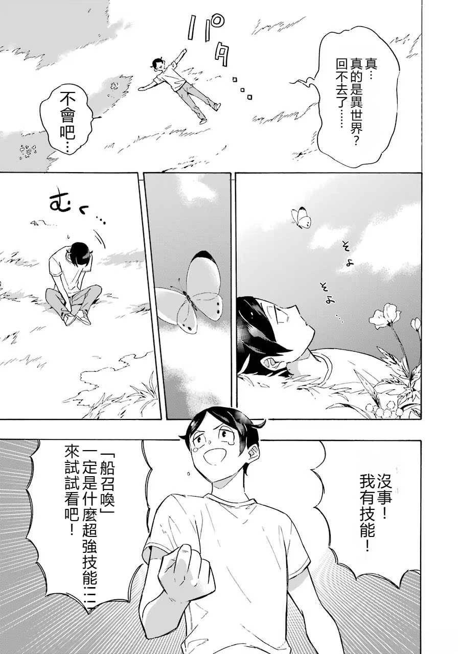 第1话9