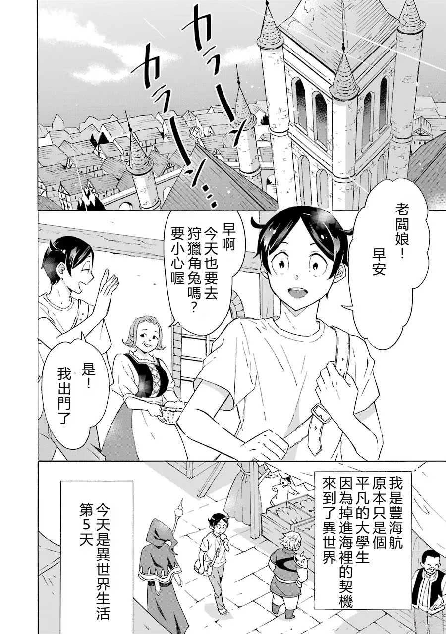 第2话1