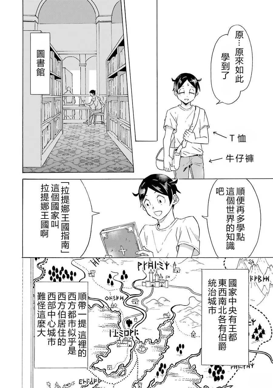 第2话9