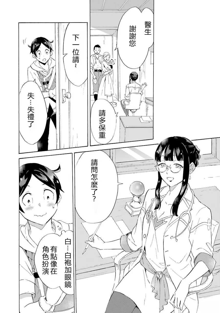 第3话1