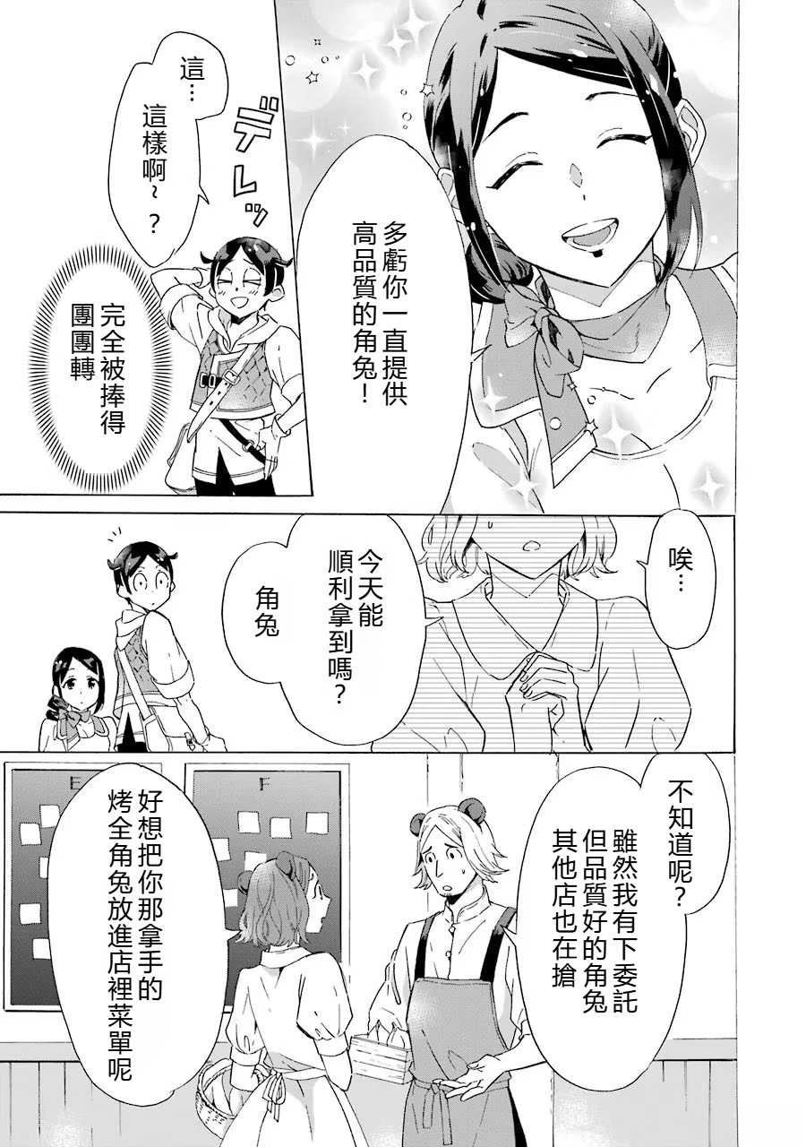 第3话10