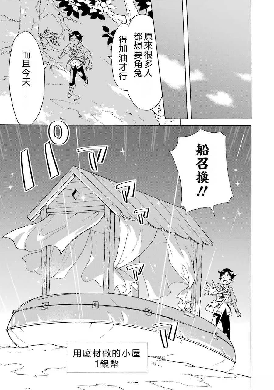 第3话12