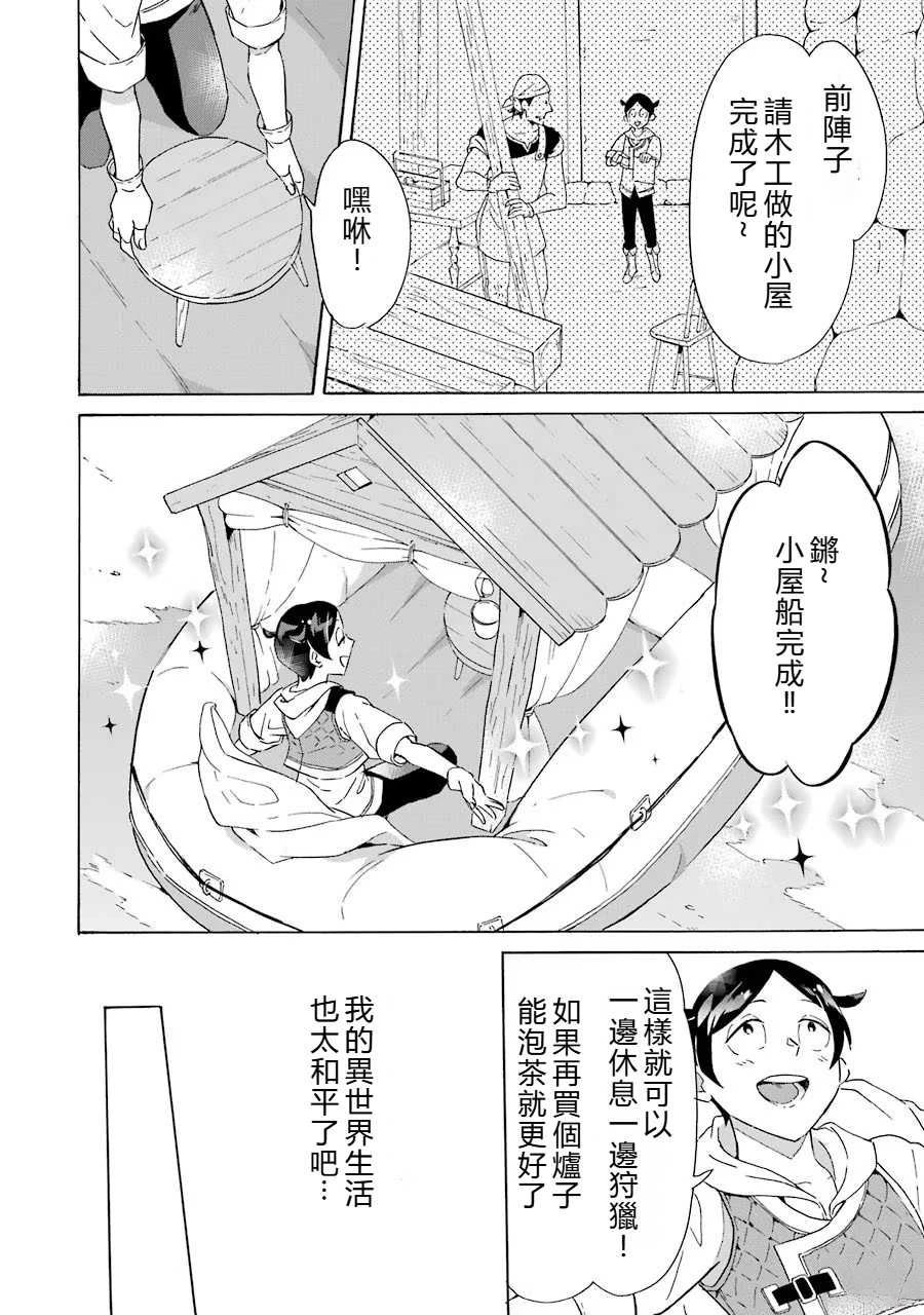 第3话13