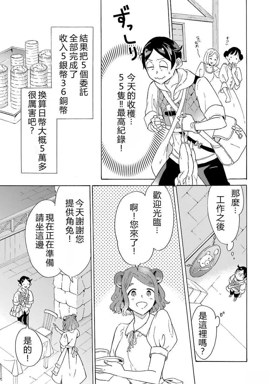 第3话14