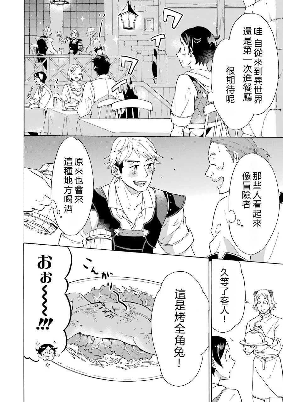 第3话15