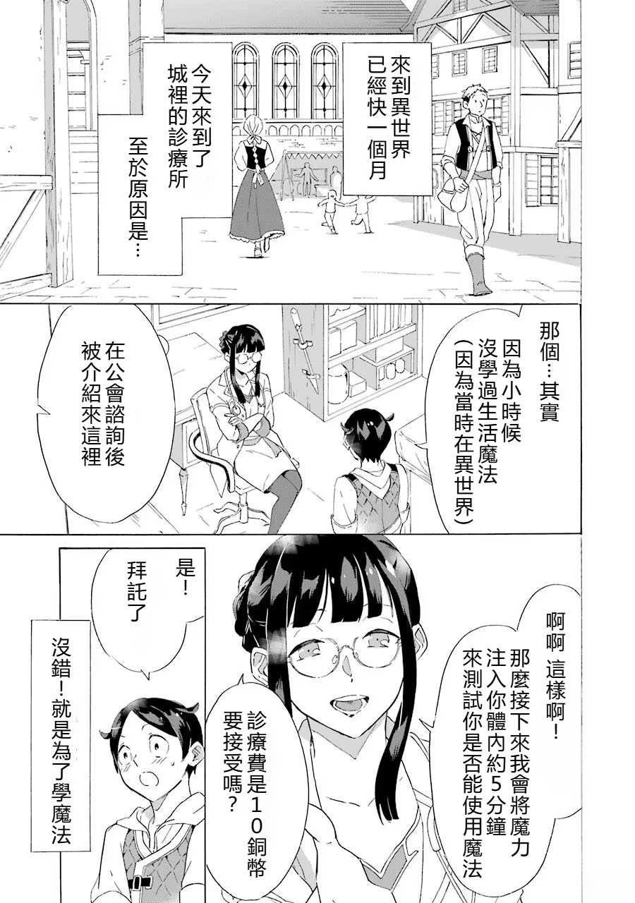 第3话2