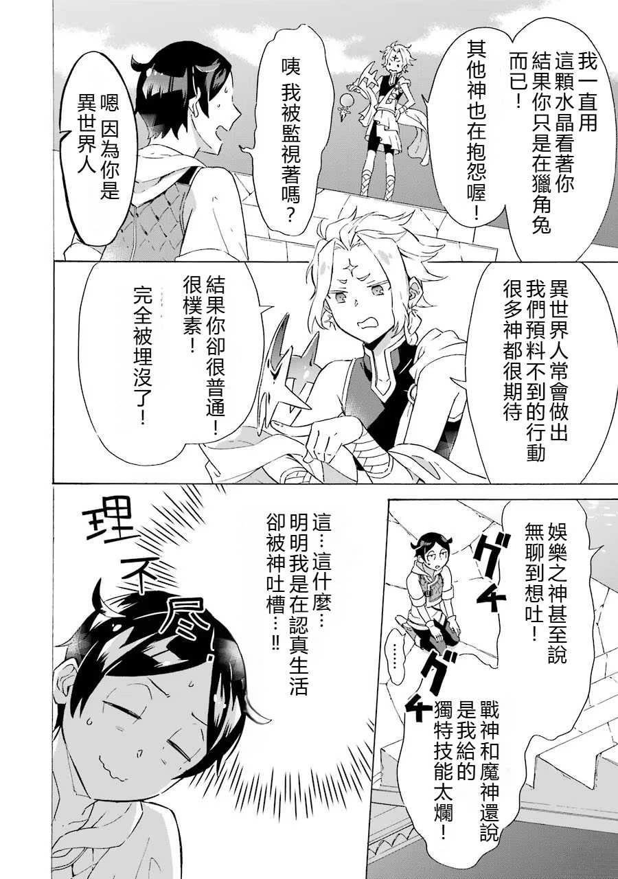 第3话25