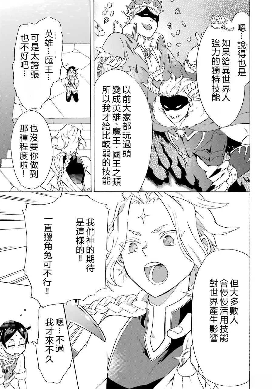第3话26