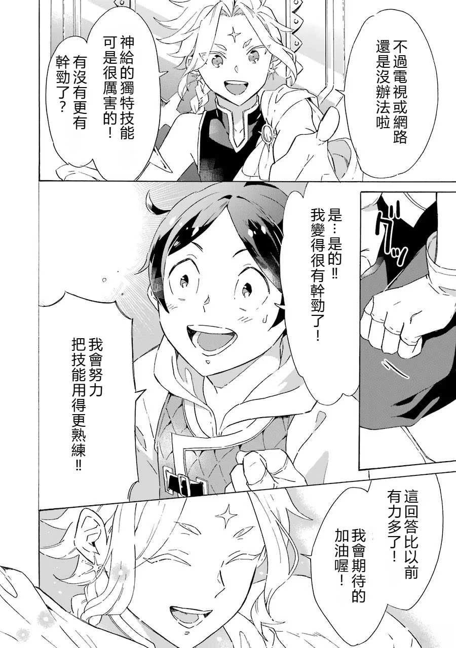 第3话29