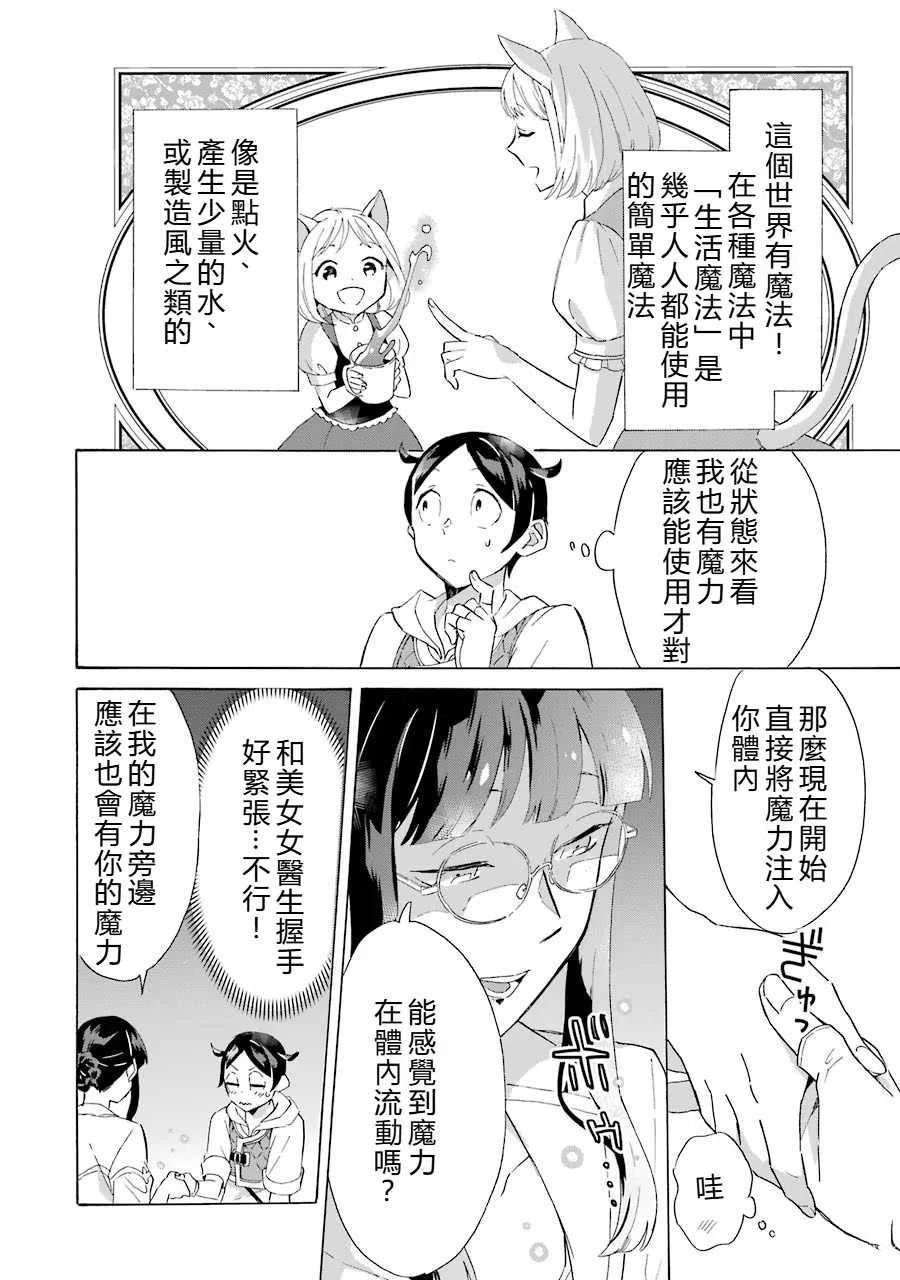 第3话3
