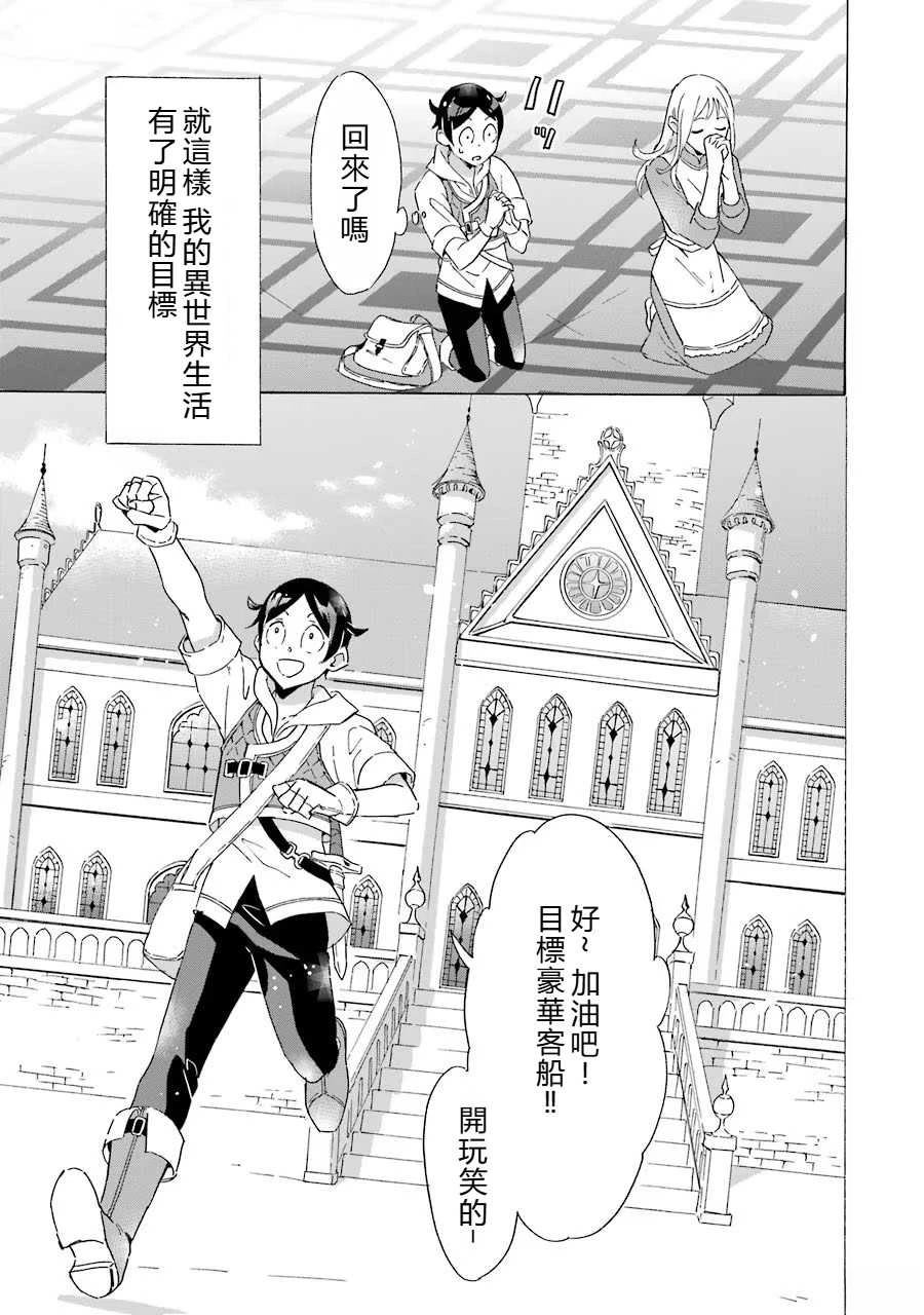 第3话30