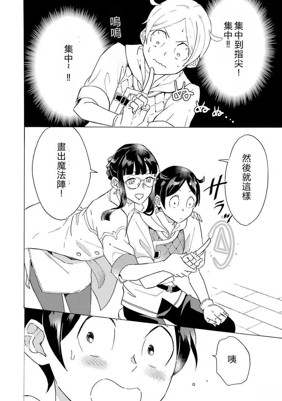 第3话5