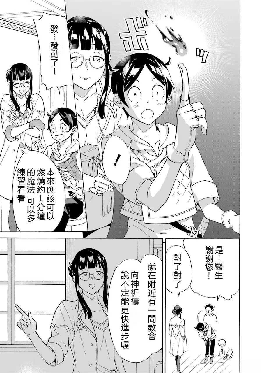第3话6