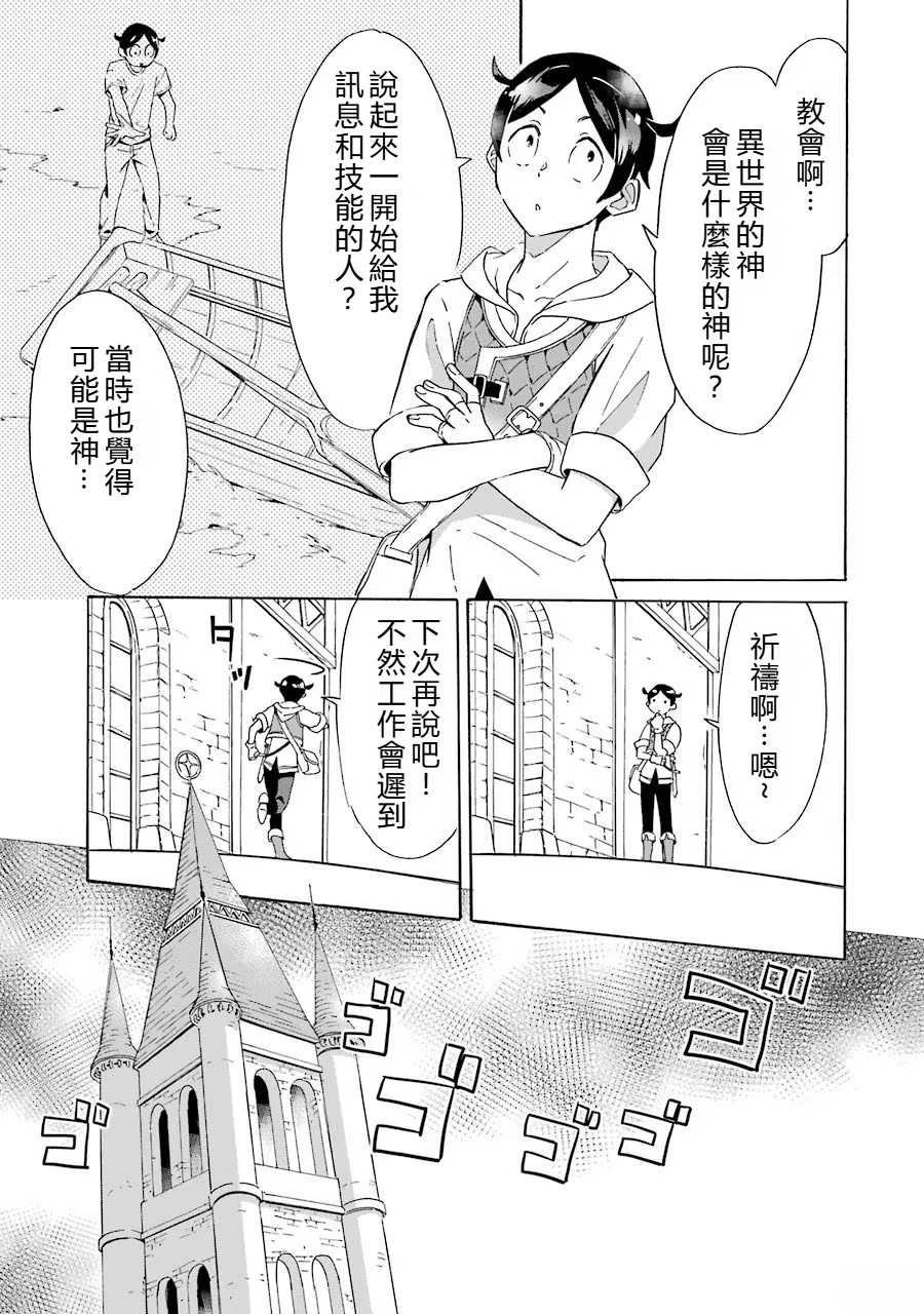 第3话8