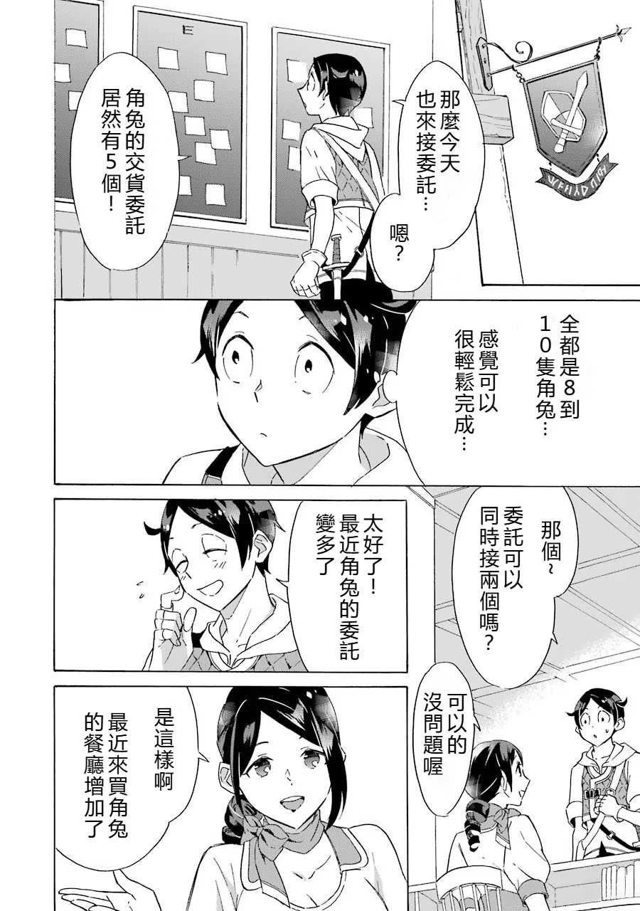 第3话9