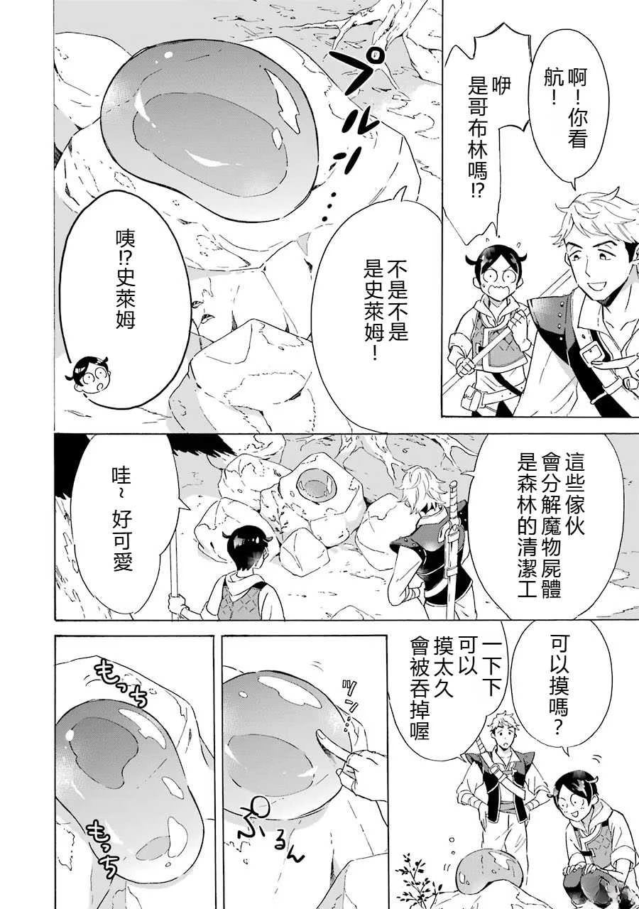 第4话13