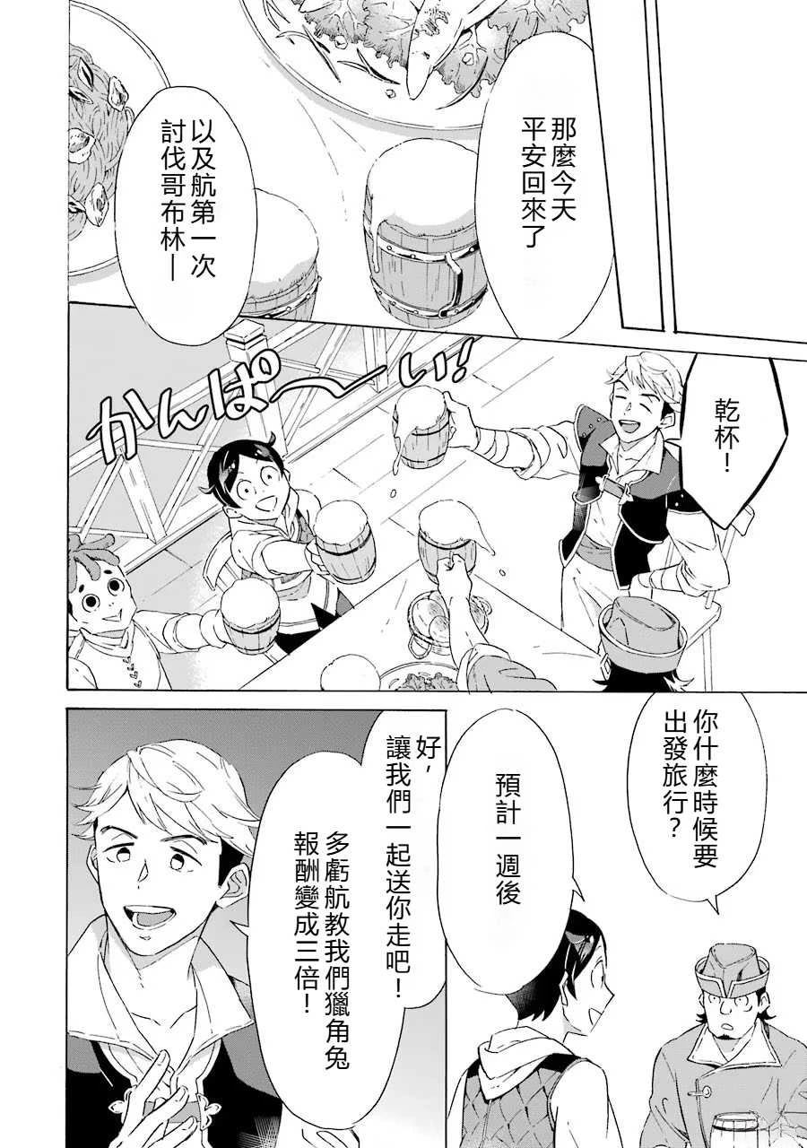第4话21