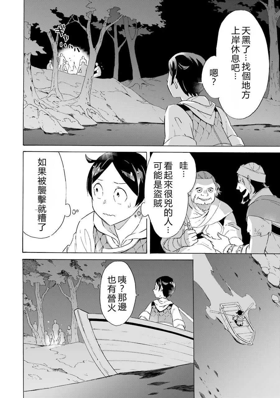 第4话29