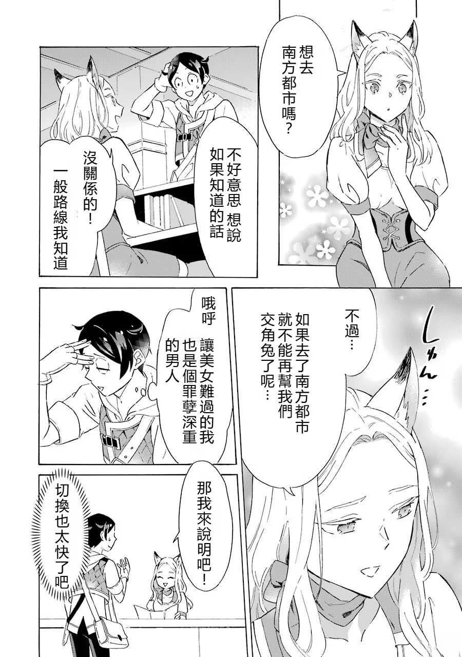 第4话3
