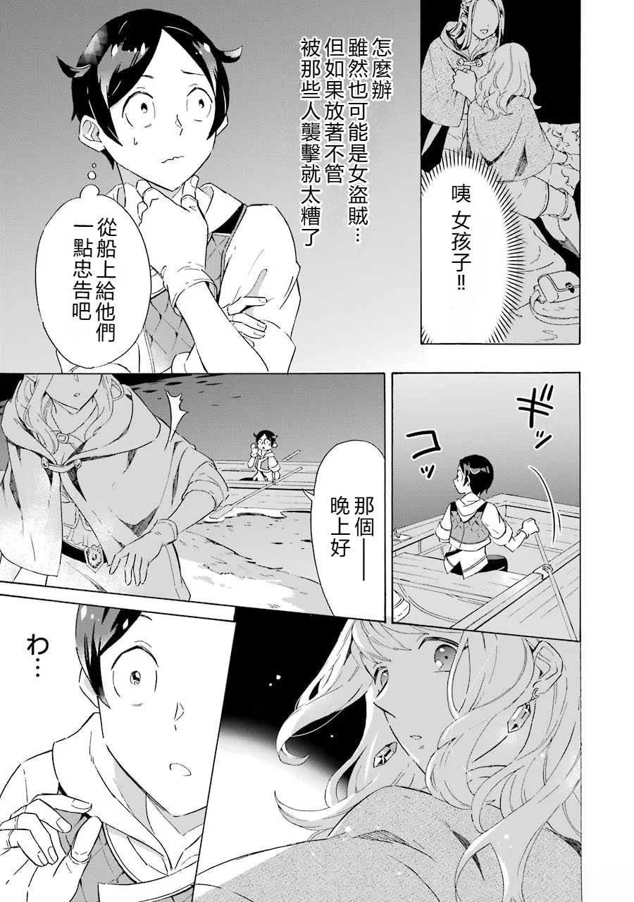 第4话30