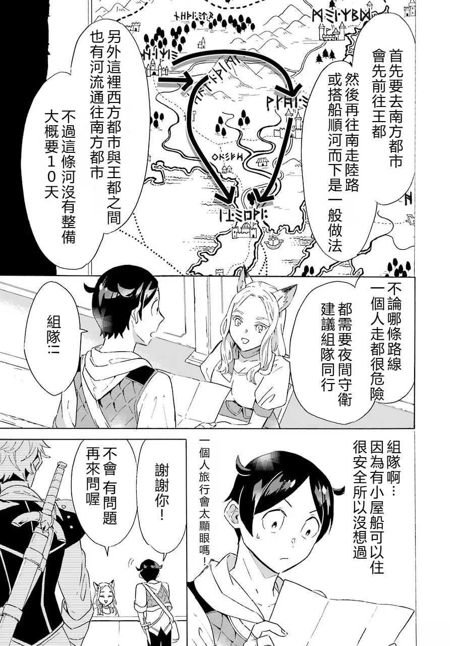 第4话4