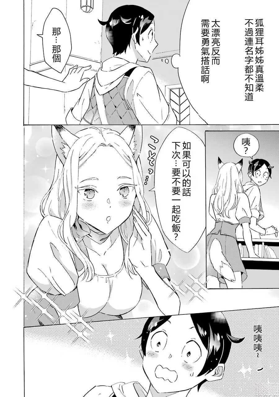 第4话5