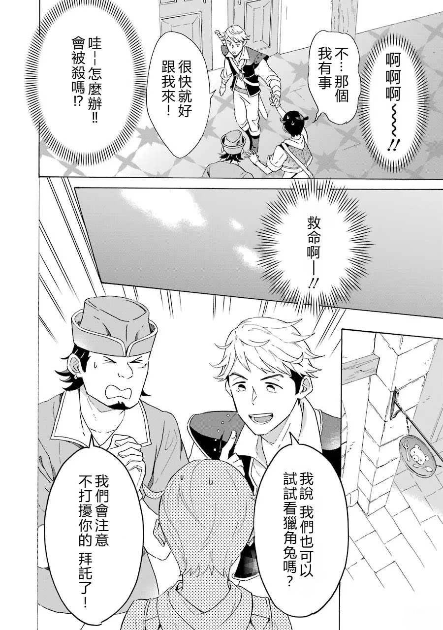 第4话7