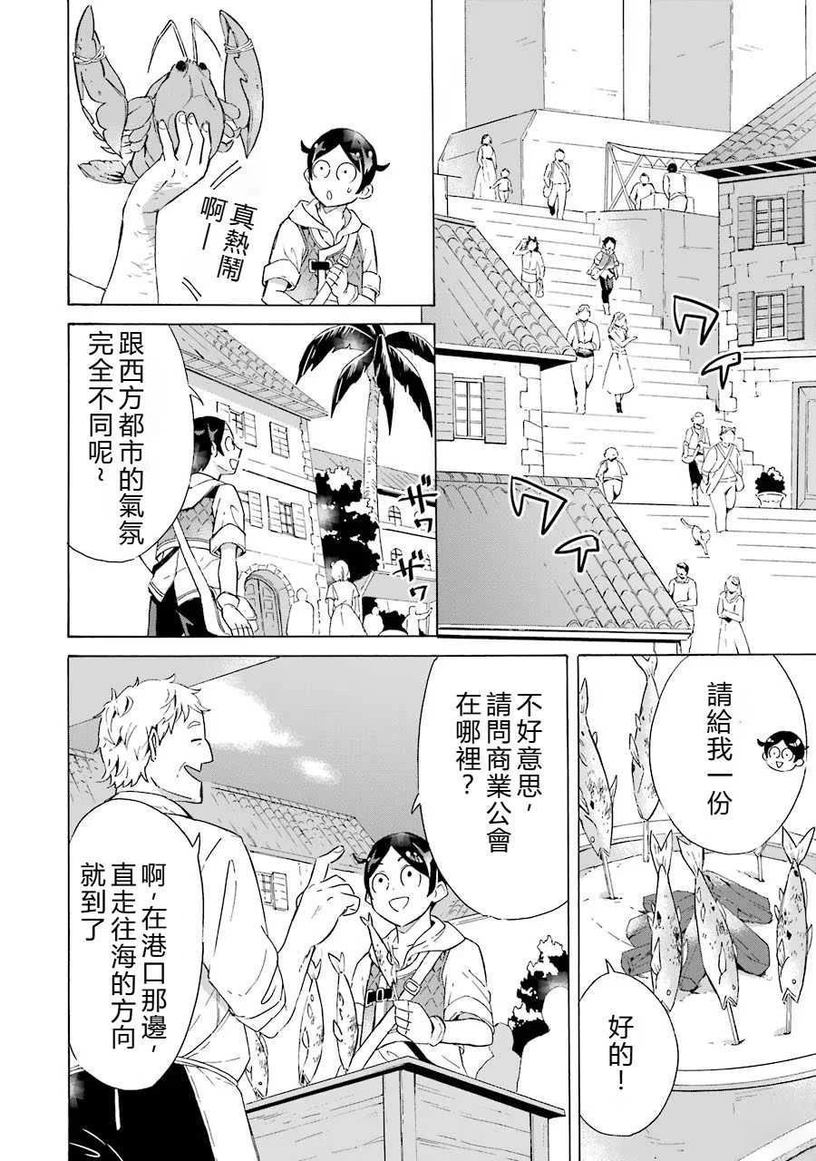 第5话11