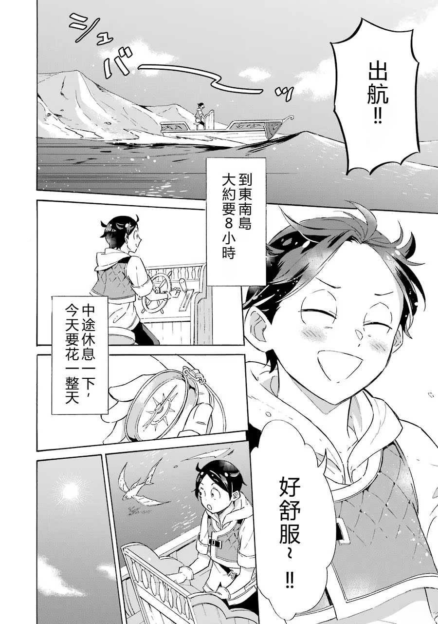 第5话25