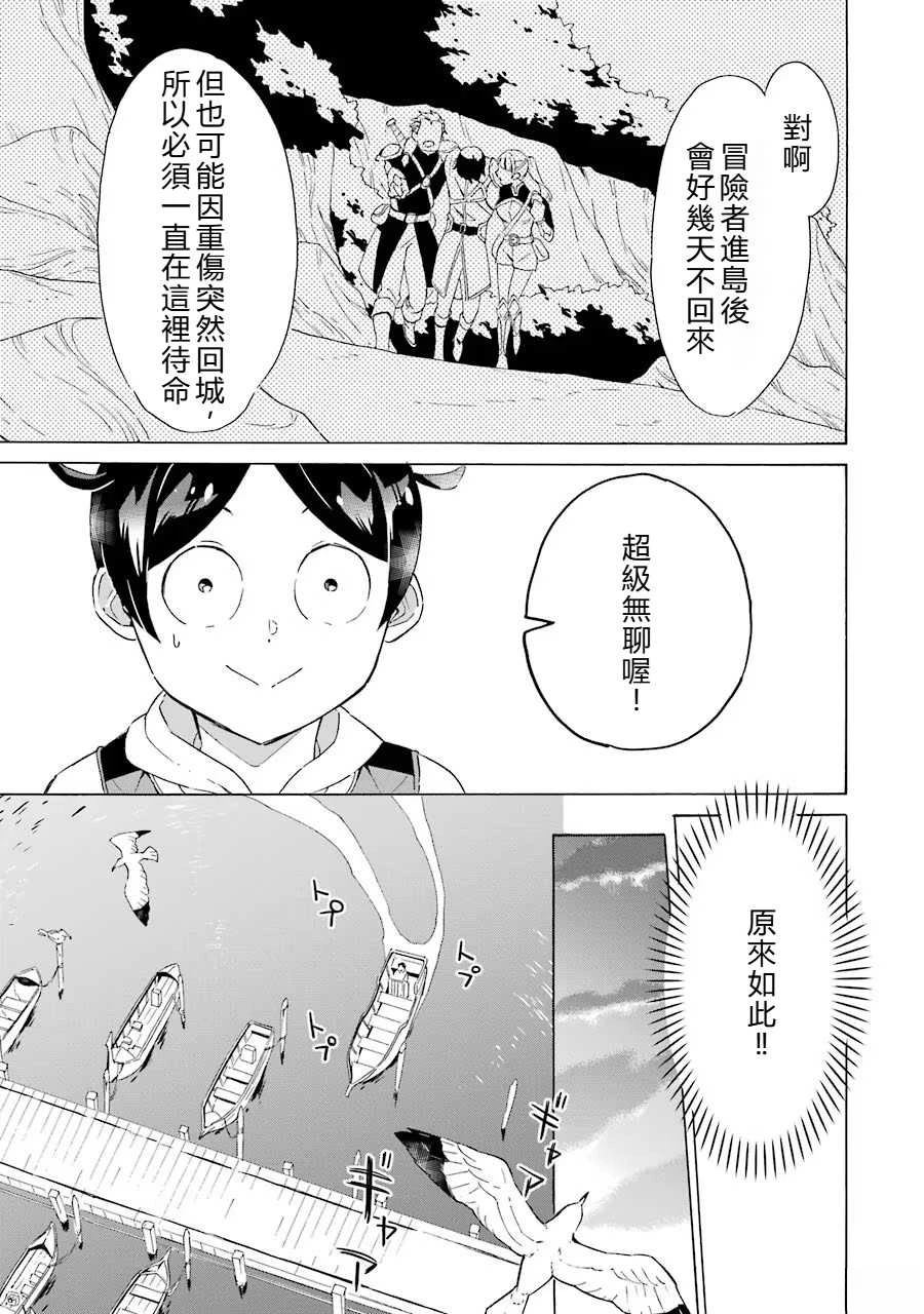 第5话28