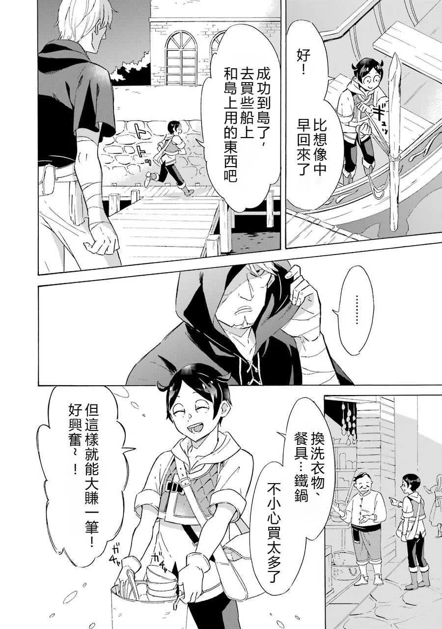 第5话29