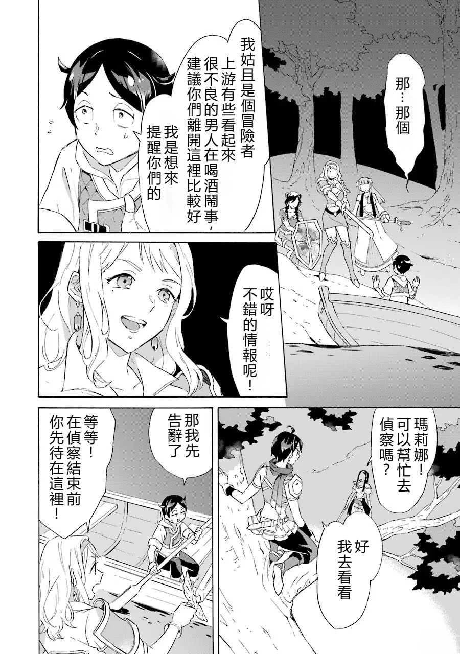 第5话3