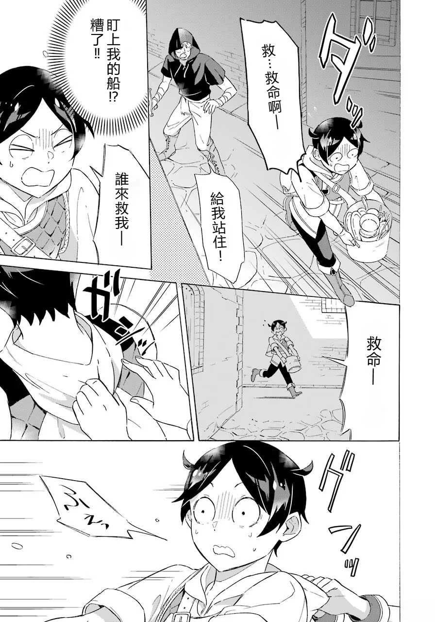 第5话32