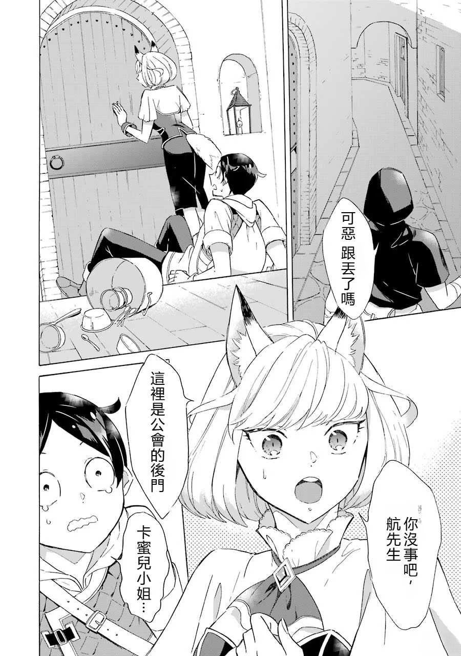 第5话33