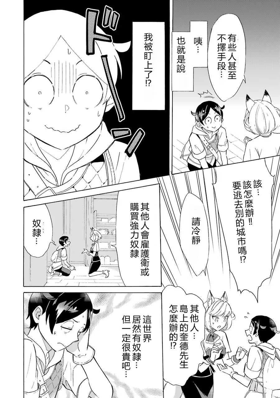 第5话35