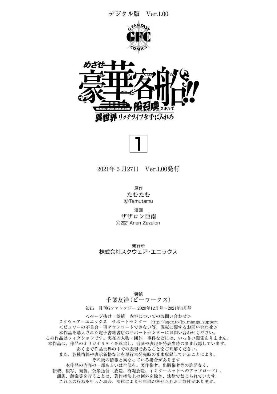 第5话40