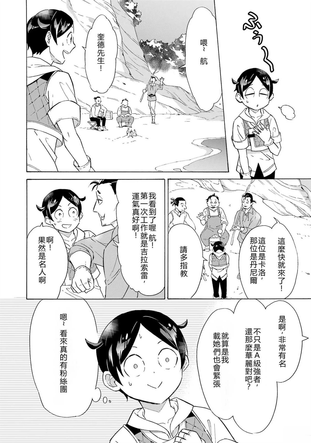 第6话10