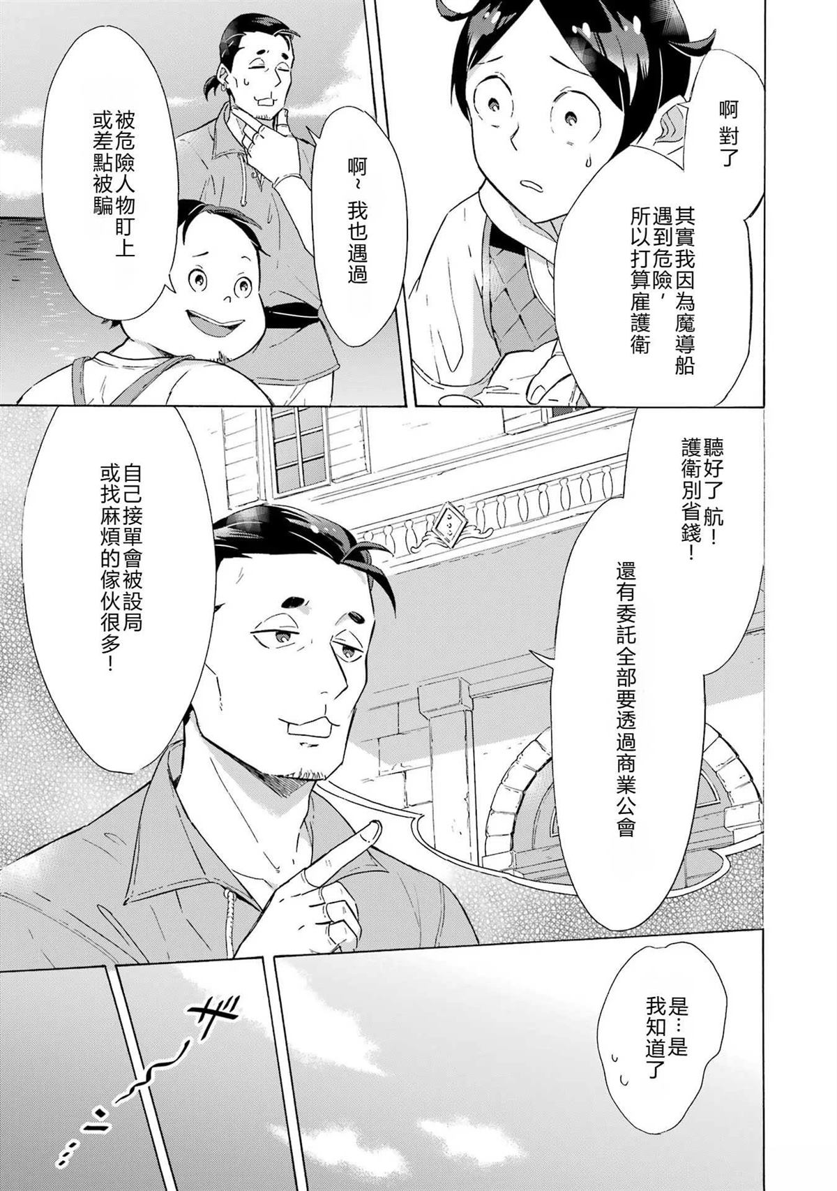 第6话11
