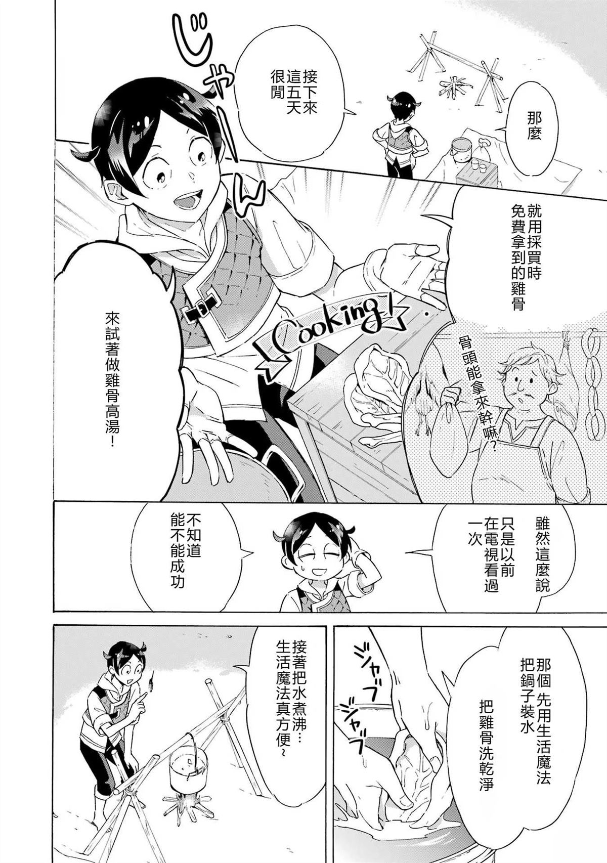 第6话12