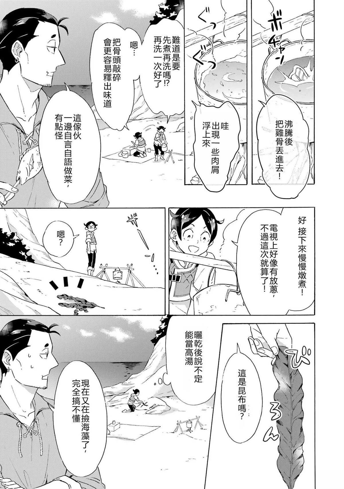 第6话13