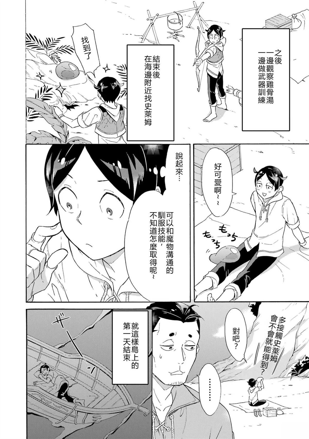 第6话14