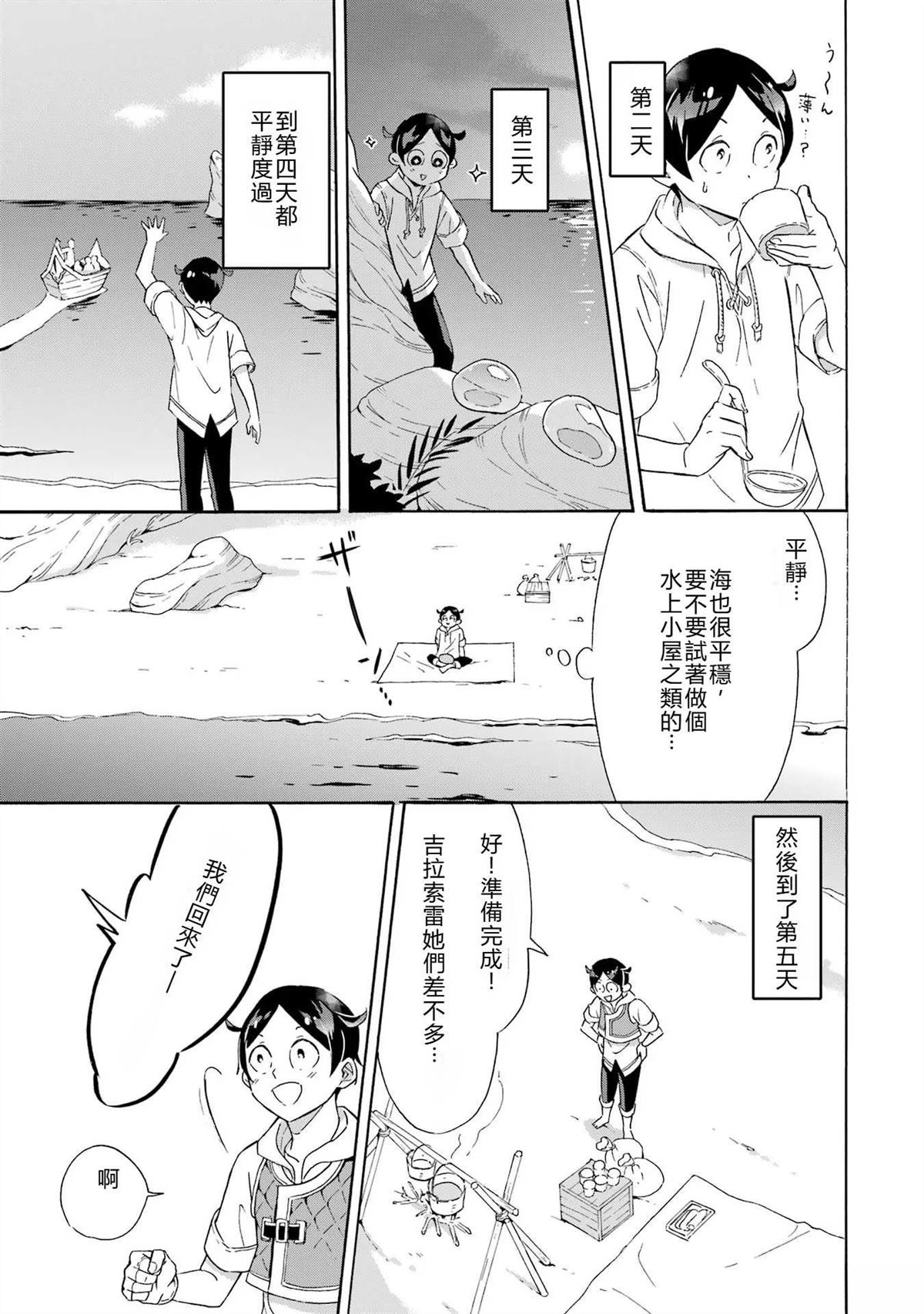 第6话15
