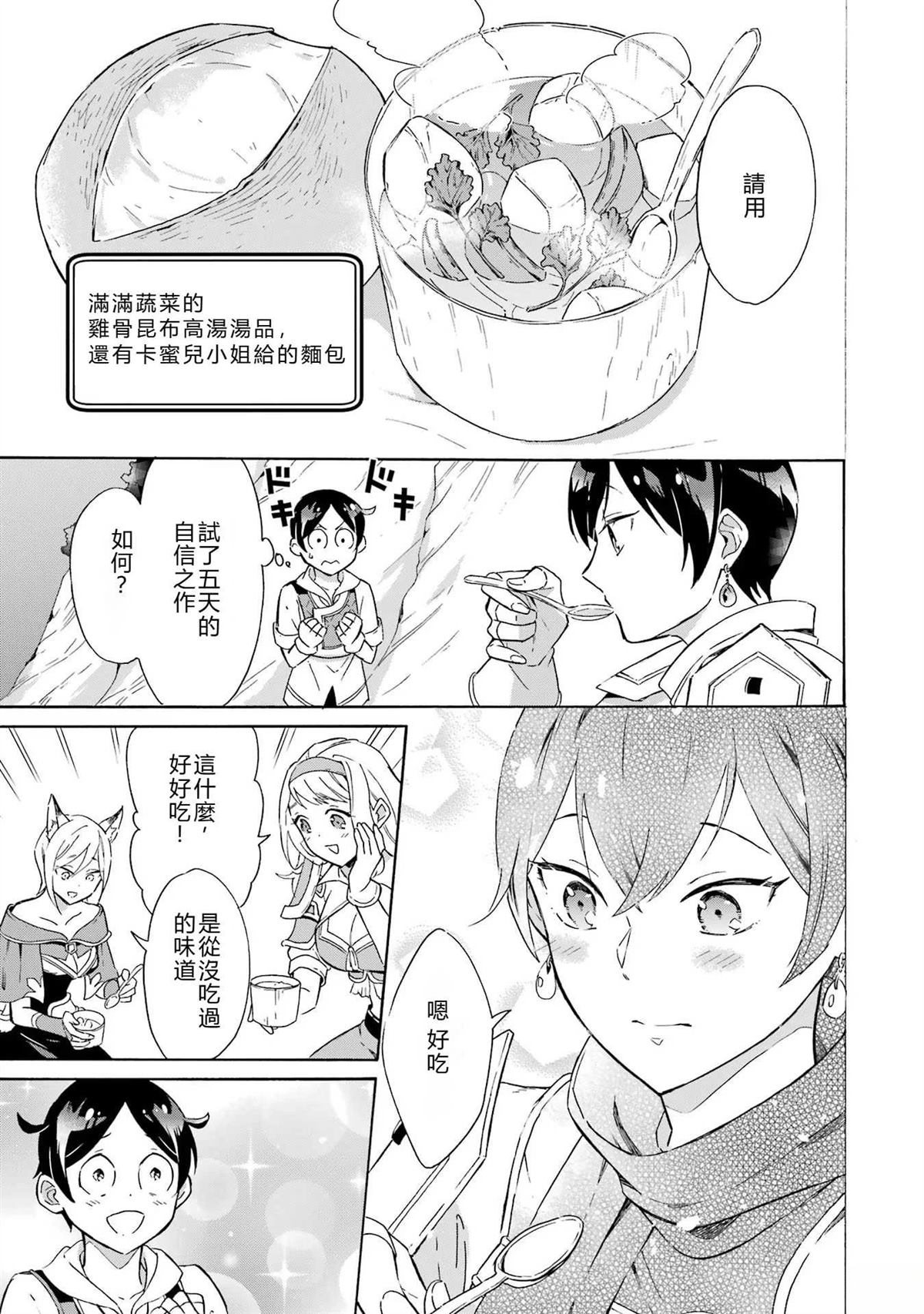 第6话19
