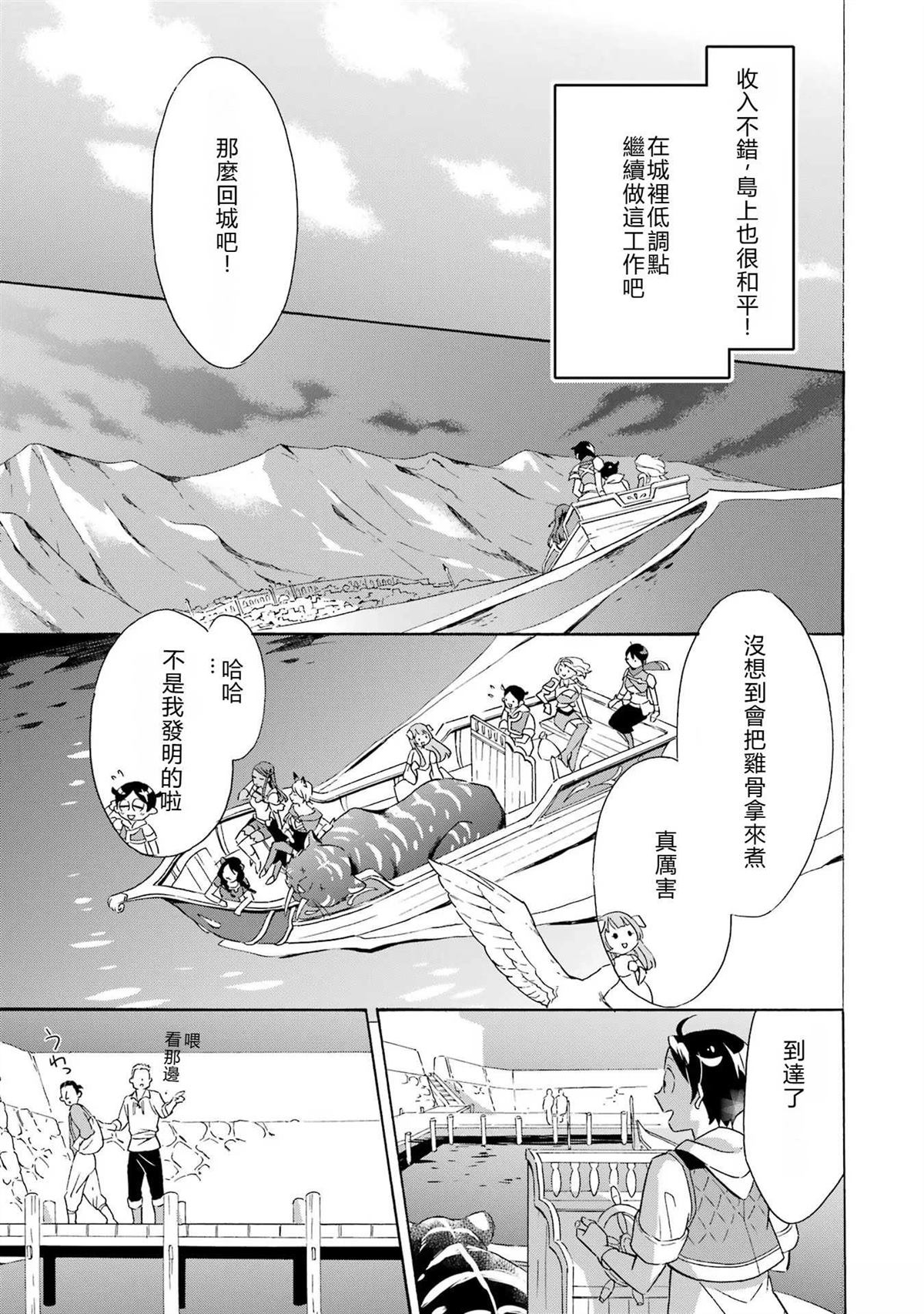 第6话21