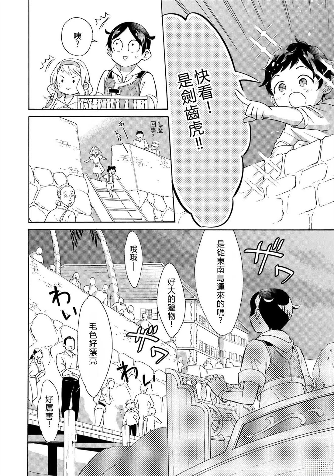 第6话22