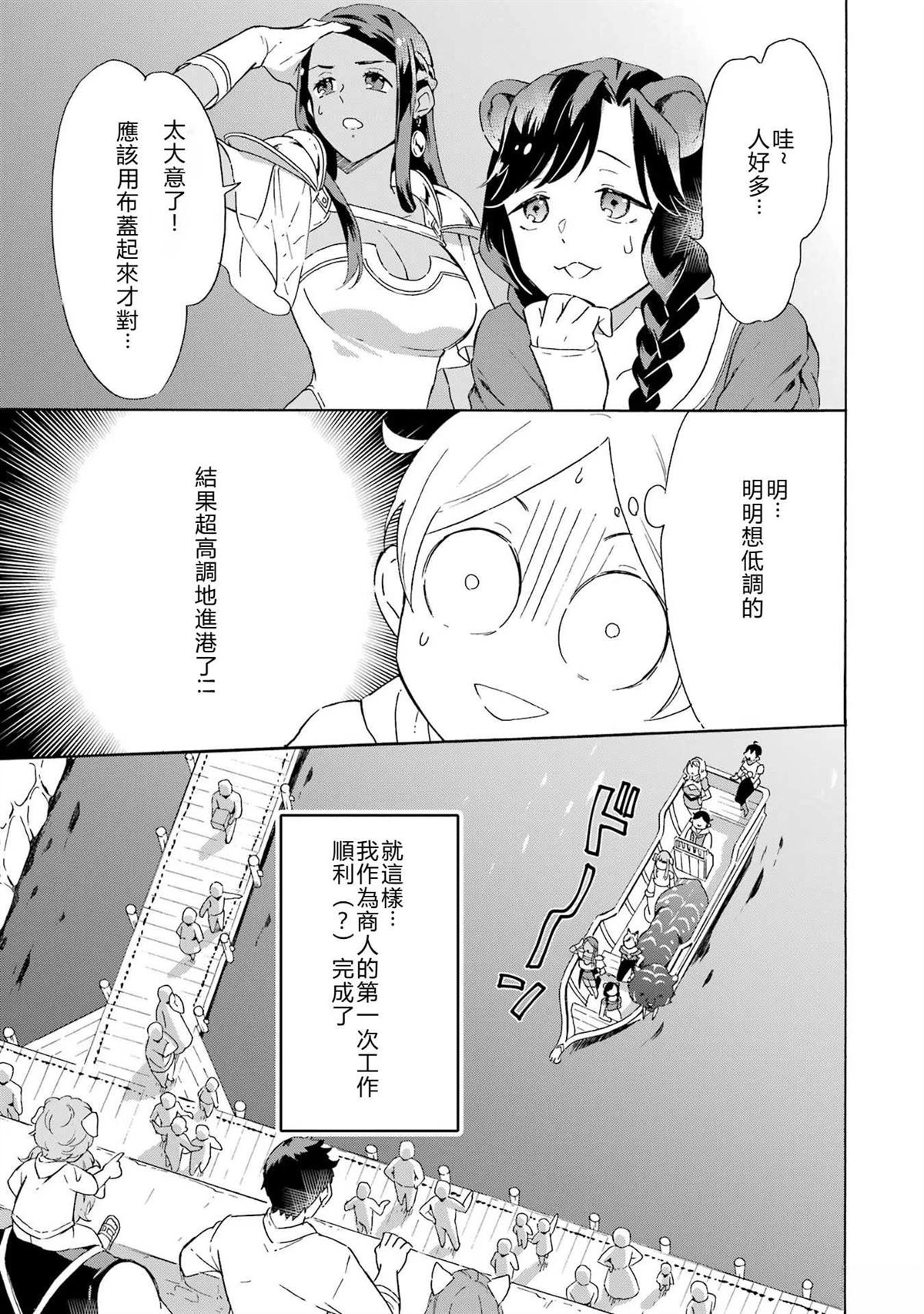 第6话23