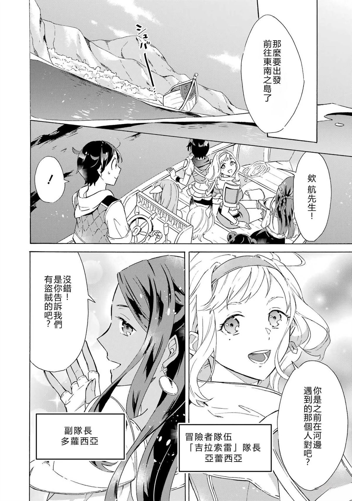 第6话4