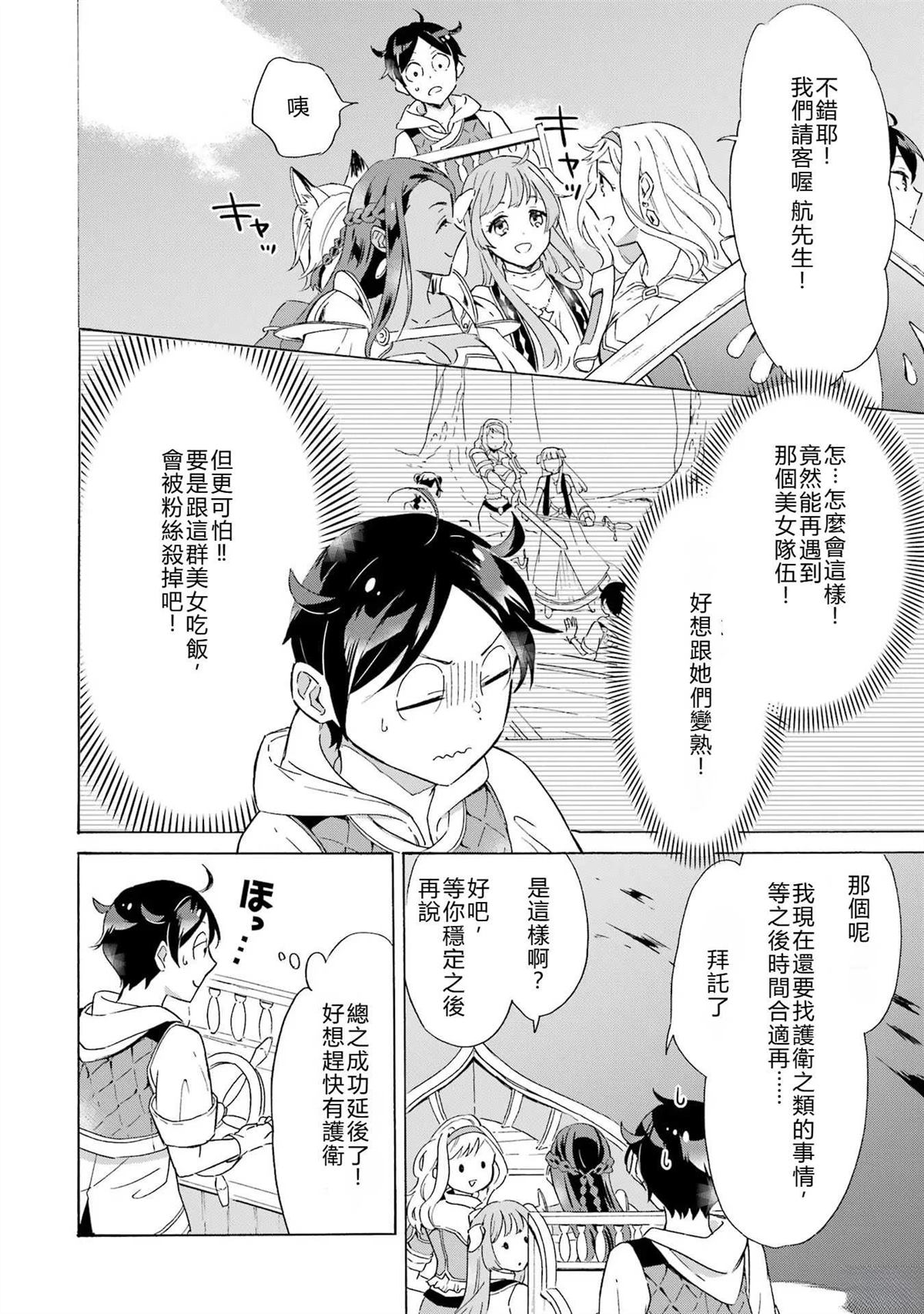 第6话6