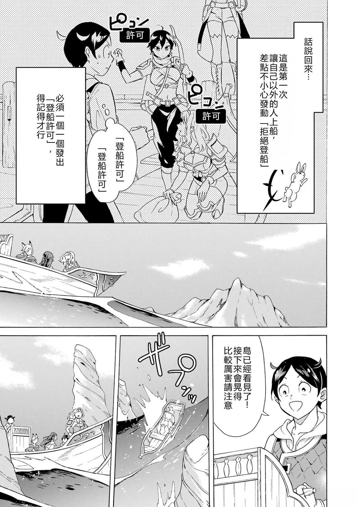 第6话7