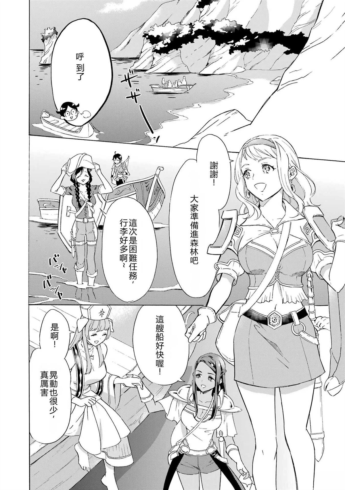 第6话8